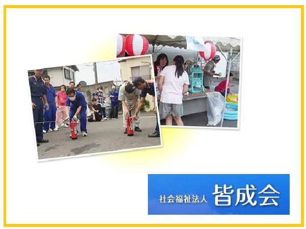 皆成会 はあもにい(常勤)の支援員求人の写真