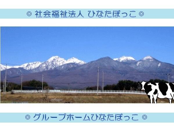 グループホーム ひなたぼっこ（パート）の介護職求人の写真
