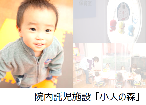 軽井沢西部総合病院（病棟/常勤）の看護師求人サブ写真1