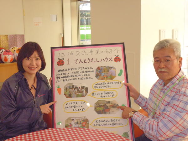 かわさき地域生活支援拠点たじま（契約職員/常勤）の支援員求人サブ写真4