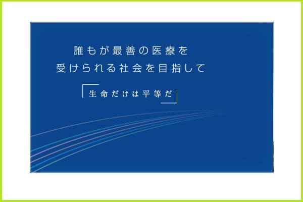 名古屋徳洲会総合病院（常勤）の薬剤師求人メイン写真4