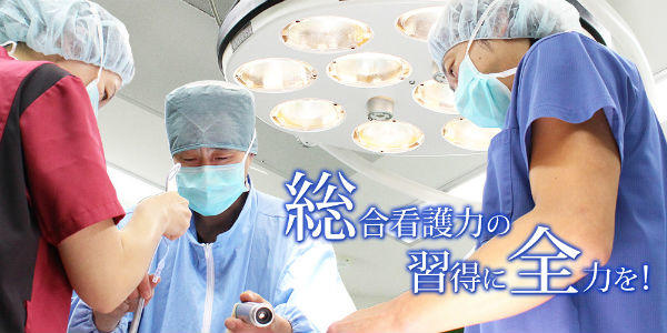 新庄徳洲会病院（常勤）の看護師求人メイン写真2