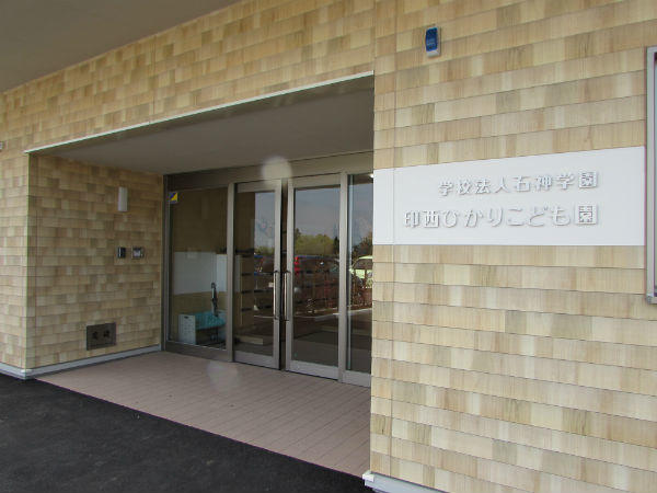 印西ひかりこども園（パート）の保育士求人メイン写真3