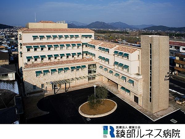 医療法人綾冨士会 綾部ルネス病院(常勤)の臨床検査技師求人の写真