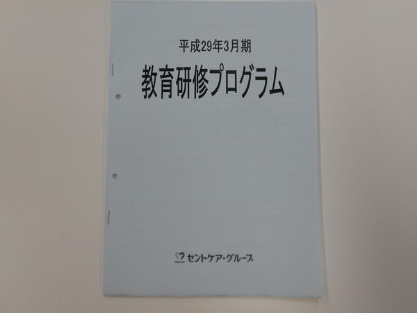 セントケア四日市（管理者候補/正社員）の介護福祉士求人メイン写真3