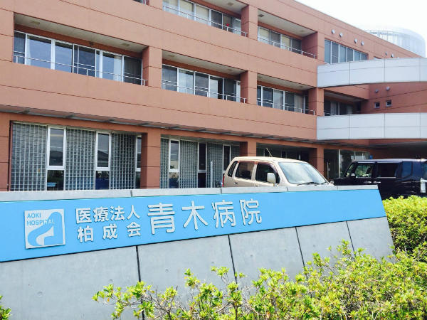 医療法人柏成会　青木病院（常勤）の看護助手求人の写真