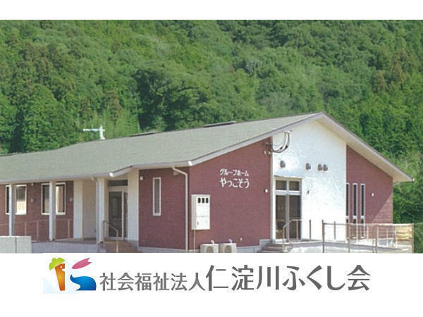 グループホーム やっこそう（常勤）の介護福祉士求人の写真
