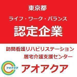 アオアクア 居宅介護支援センター西葛西(常勤)のケアマネジャー求人サブ写真1