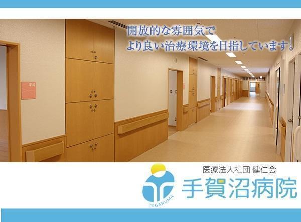 手賀沼病院（常勤）の看護助手求人メイン写真2