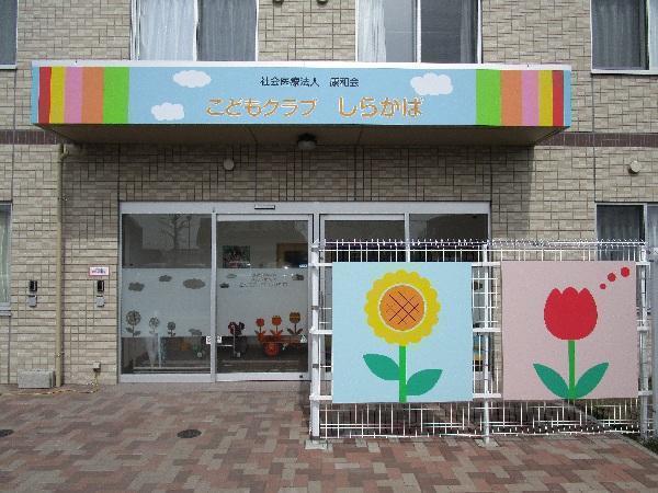 札幌しらかば台病院（常勤）の看護師求人メイン写真2