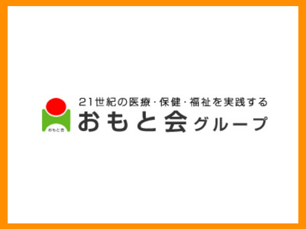介護老人保健施設 ぎのわんおもと園(常勤)の介護福祉士求人サブ写真1