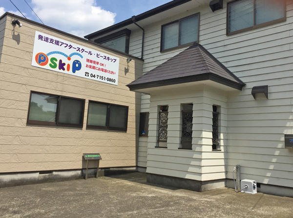 発達支援アフタースクール P-Skip（放課後等デイサービス指導員/常勤）の保育士求人メイン写真3