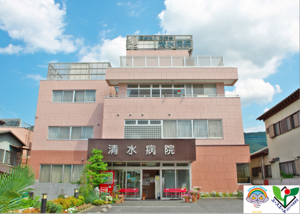 医療法人彩清会 清水病院（常勤）の言語聴覚士求人の写真