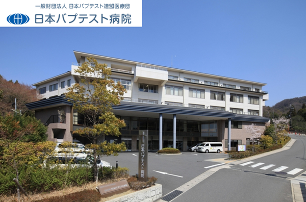 日本バプテスト病院（常勤）の看護師求人メイン写真1
