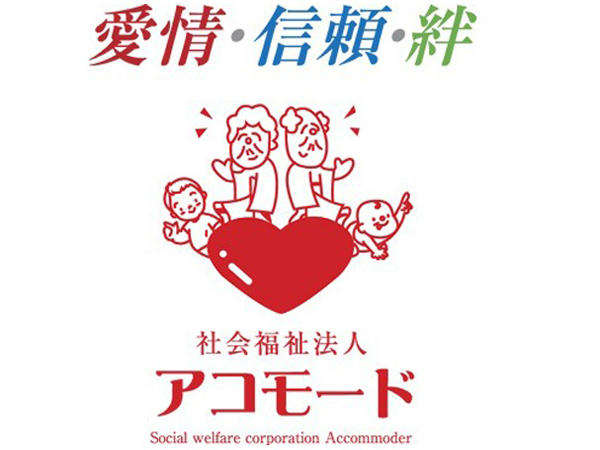 特別養護老人ホーム アコモードの作業療法士求人サブ写真2