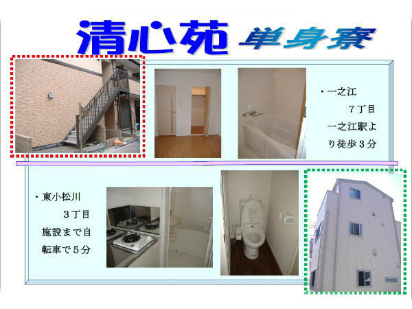 特別養護老人ホーム清心苑（常勤）の看護師求人メイン写真4