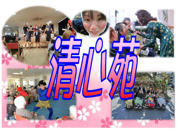 特別養護老人ホーム清心苑（常勤）の看護師求人メイン写真3