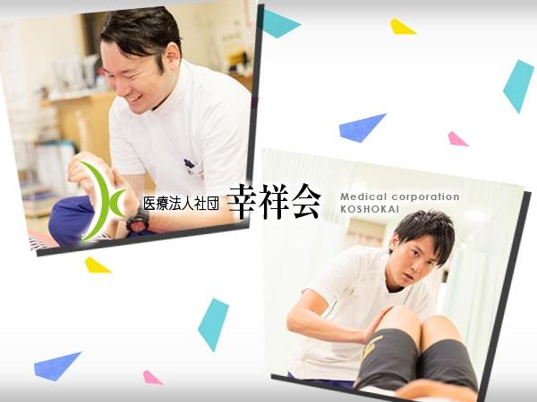 大和田整形外科（常勤）の理学療法士求人メイン写真2