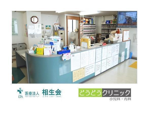 どうどうクリニック（常勤）の医療事務求人メイン写真2