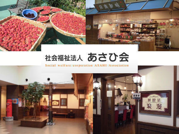 特別養護老人ホームあたかの郷（常勤）の介護福祉士求人メイン写真2