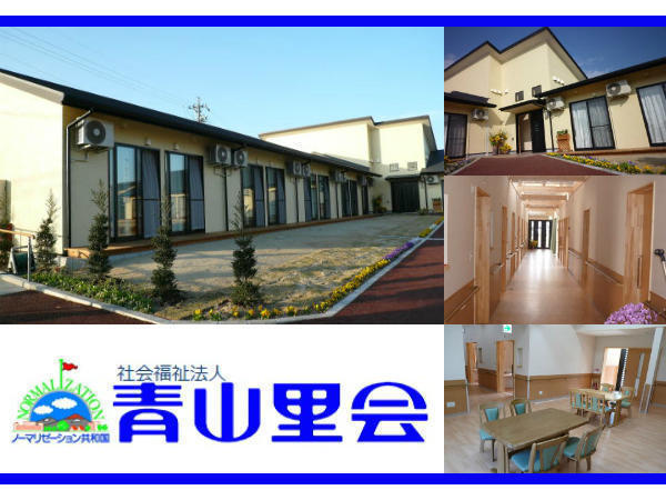 グループホームあおぞら（常勤）の介護福祉士求人の写真