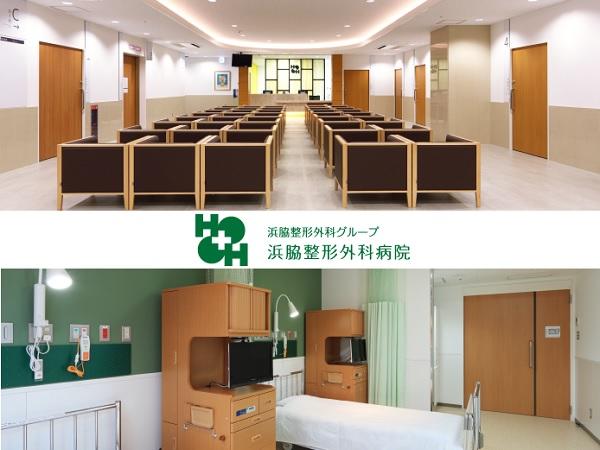 浜脇整形外科病院（病棟）の看護師求人メイン写真2