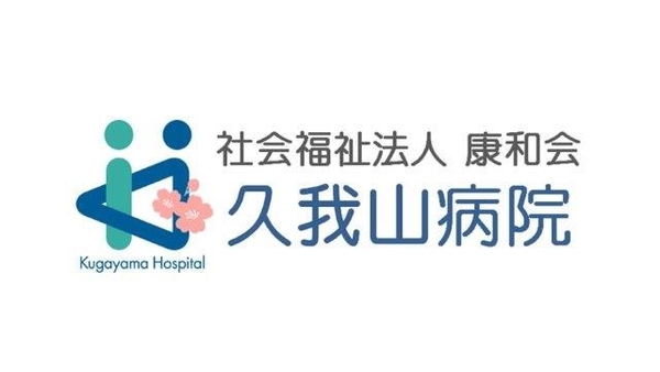 久我山病院（病棟/常勤）の看護助手求人メイン写真2