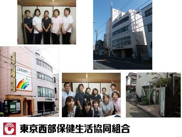 東京西部保健生活協同組合　上井草診療所デイケア（パート）の介護職求人の写真