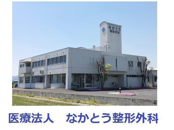 医療法人なかとう整形外科（常勤）の理学療法士求人の写真