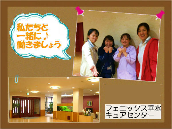 フェニックス垂水キュアセンター（常勤）の看護師求人の写真