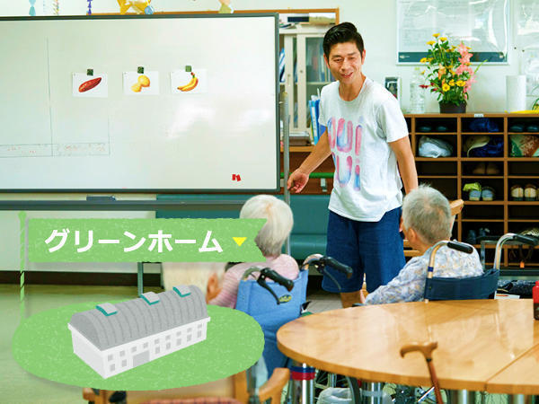 在宅介護支援センター グリーンホーム(常勤)のケアマネジャー求人の写真