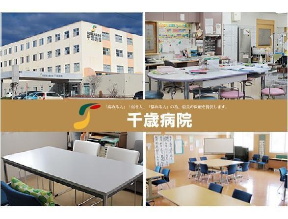 千歳病院 常勤 支援員求人 採用情報 北海道千歳市 直接応募ならコメディカルドットコム