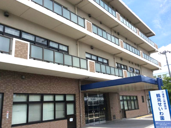 介護老人保健施設 鶴見せいわ園（パート）の介護福祉士求人の写真