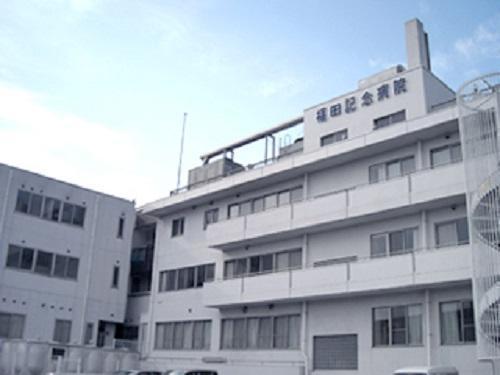 医療法人社団 福田会 福田記念病院（常勤）の看護助手求人メイン写真1
