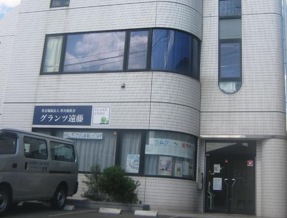 グランツ遠藤(パート)の支援員求人の写真