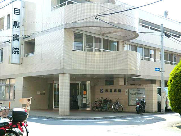 医療法人社団 菫会 目黒病院（常勤）の介護福祉士求人の写真