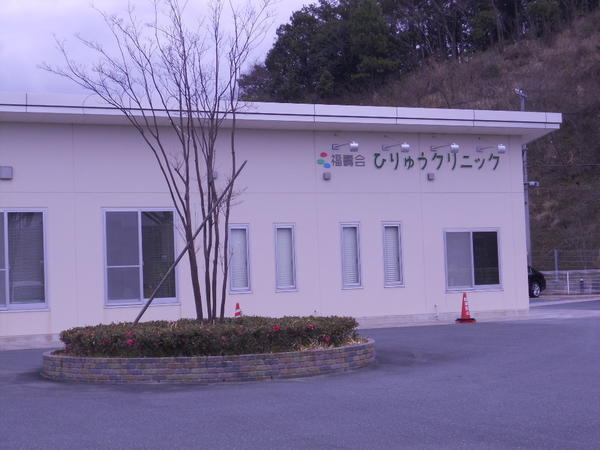 ひりゅうクリニック（常勤）の看護師求人の写真