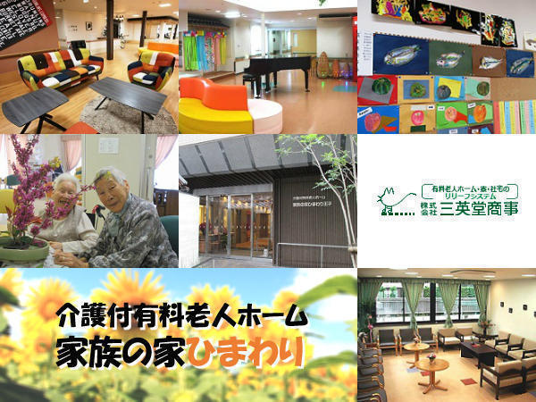 家族の家ひまわり市が尾 パート の看護師求人 採用情報 神奈川県横浜市青葉区 コメディカルドットコム 家族の家ひまわり市が尾 パート の看護師求人 採用情報 神奈川県横浜市青葉区 コメディカルドットコム