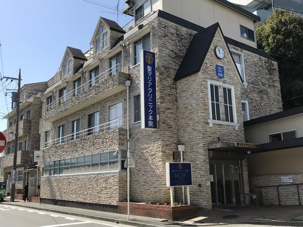 聖マリアクリニック 本院（常勤）の看護助手求人の写真