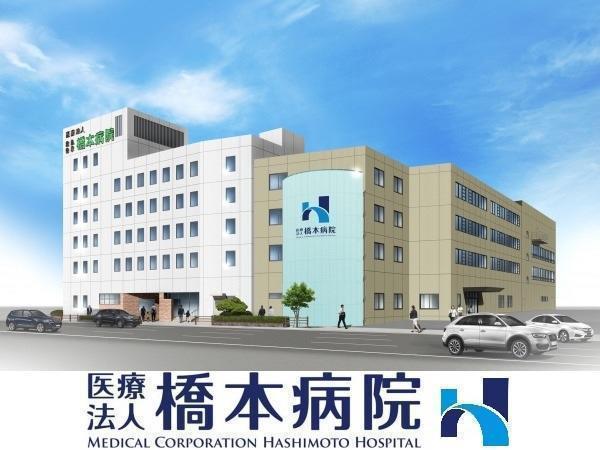 医療法人 橋本病院（クラーク/常勤）の医療事務求人の写真