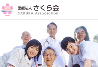 医療法人さくら会 介護老人保健施設さくら野の社会福祉士求人の写真