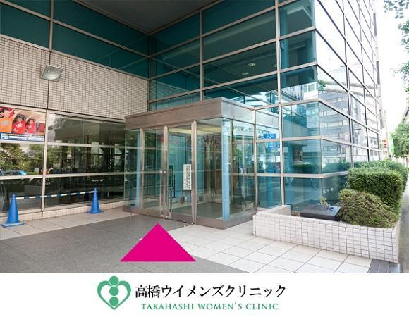 高橋ウイメンズクリニック（常勤）の看護助手求人メイン写真2