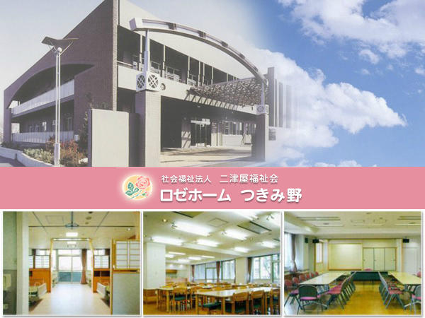 下鶴間つきみ野地域包括支援センター（相談支援業務/常勤）の看護師求人の写真
