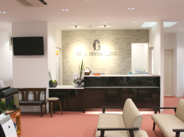 三和皮フ科（パート）の准看護師求人の写真