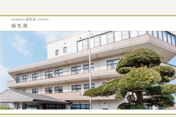 特別養護老人ホーム南生苑（常勤）の看護師求人の写真