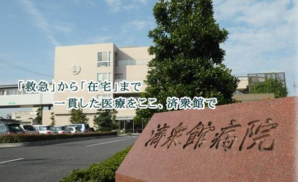 名古屋市立緑市民病院の一般事務求人 採用情報 愛知県名古屋市緑区 コメディカルドットコム