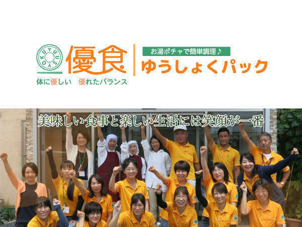 株式会社 優食 常勤 の管理栄養士求人 採用情報 岡山県倉敷市 コメディカルドットコム