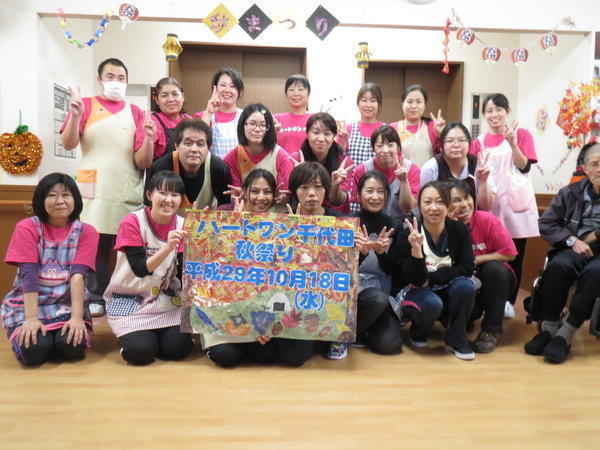 認知症対応型共同生活介護 いっしん館麻生（契約社員）の介護職求人メイン写真5