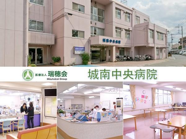 城南中央病院（常勤）の准看護師求人の写真