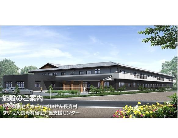 介護老人福祉施設ずいせん長寿村(パート)の介護職求人サブ写真1